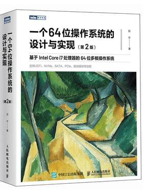 学会如何自制操作系统 一个64位操作系统的设计与实现 操作系统 自制 Linux