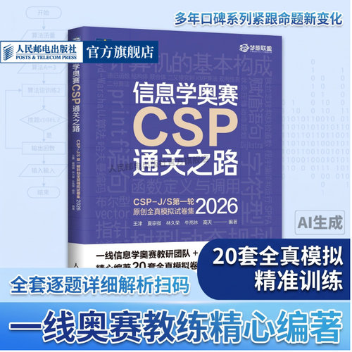 官方正版 出版社直发