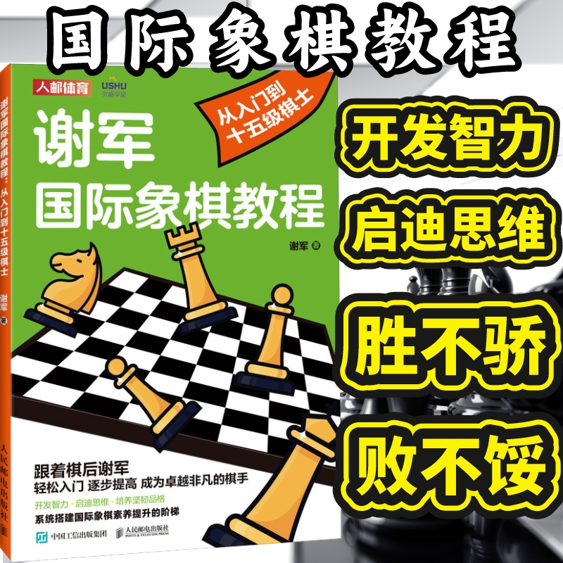 官方正版 出版社直发