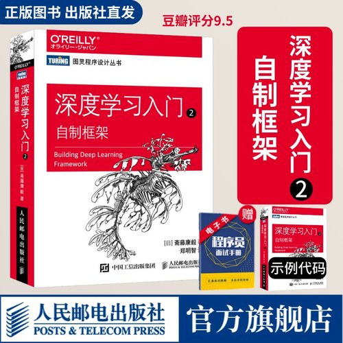 官方正版 出版社直发