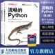 社旗舰店 出版 流畅 python编程从入门到实践python编程从入门到实战精通python深度学习数据分析人工智能书籍 第2二版 Python