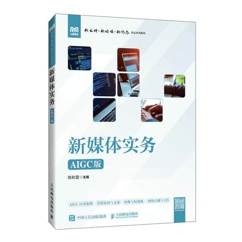 官方正版 出版社直发