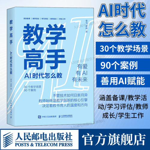 官方正版 出版社直发