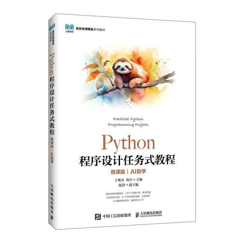 官方正版 出版社直发