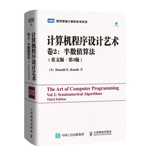 英文版 编程入门零基础自学数据结构编程深度学习 卷2 半数值算法 计算机程序设计艺术 ·第3版 c语言程序设计 旗舰店正版