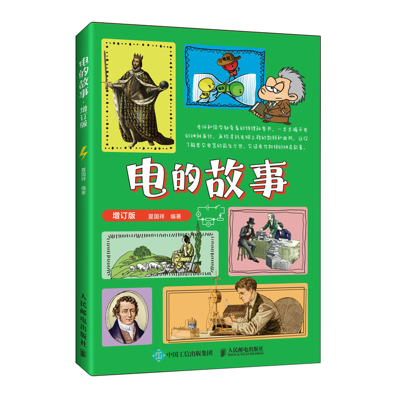官方正版 出版社直发