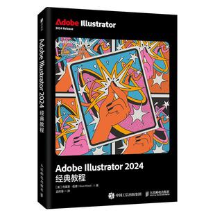 Adobe Illustrator 2024经典教程 ai教程书籍 Illustrator平面广告设计ai插画绘图教程