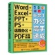 Excel PPT 远程办公 PDF文件处理6合1办公高手速成excel教材wps教程零基础学电脑办公软件从入门到精通书籍 官方旗舰店 Word