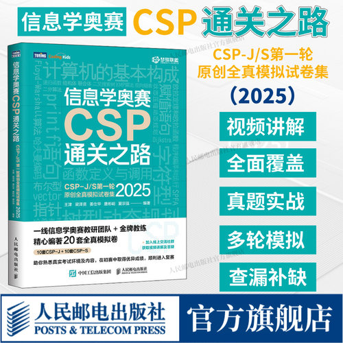 官方正版 出版社直发