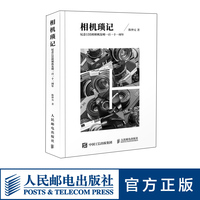 相机琐记 陈仲元谈相机 纪念135照相机发明一百一十一周年 胶片 摄影 单反书籍