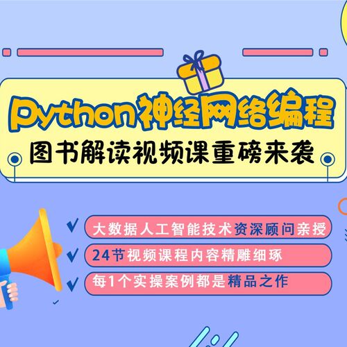 图书难读？看不懂？视频带你深度学习！