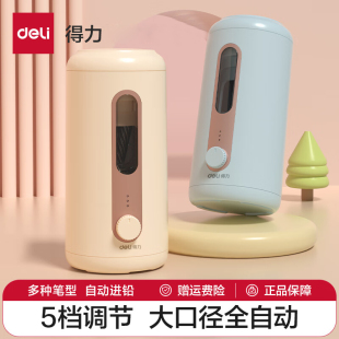 得力大口径全自动削笔机削笔刀电动削笔器全自动卷笔刀粗杆铅笔刀