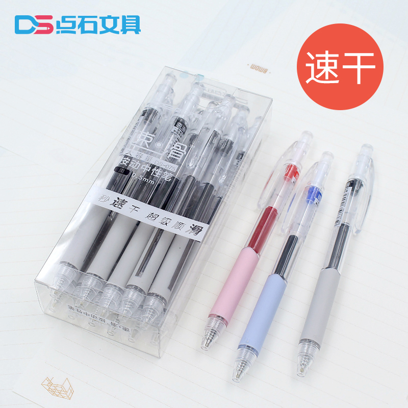 点石软握胶中小学生办公文具用品