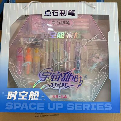 点石时空舱家族宇宙甜心礼盒按动中性笔文具静音速干双珠笔350E-G