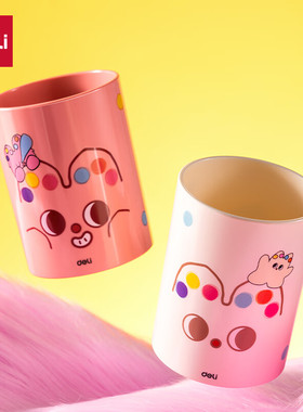 得力奶噗噗圆形学生卡通办公笔筒 大容量收纳盒 笔式置物盒 PK450