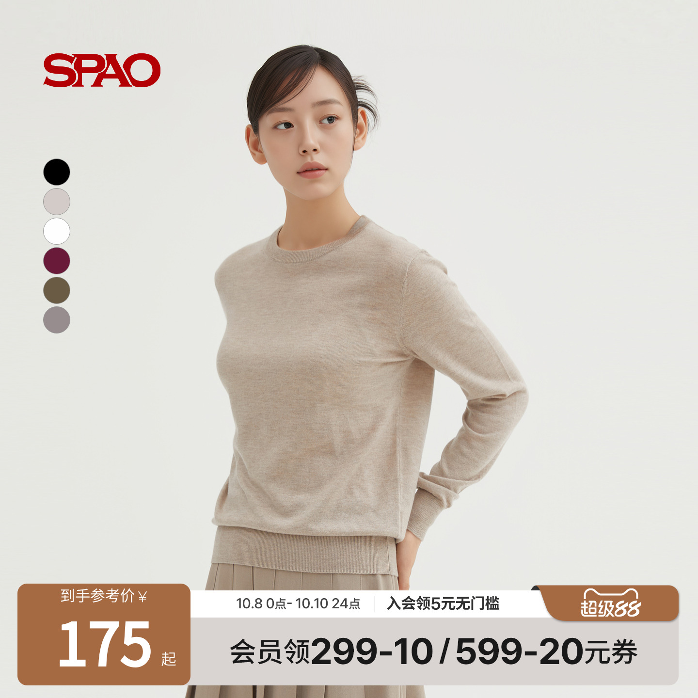 SPAO秋季新品纯色套头针织毛衣