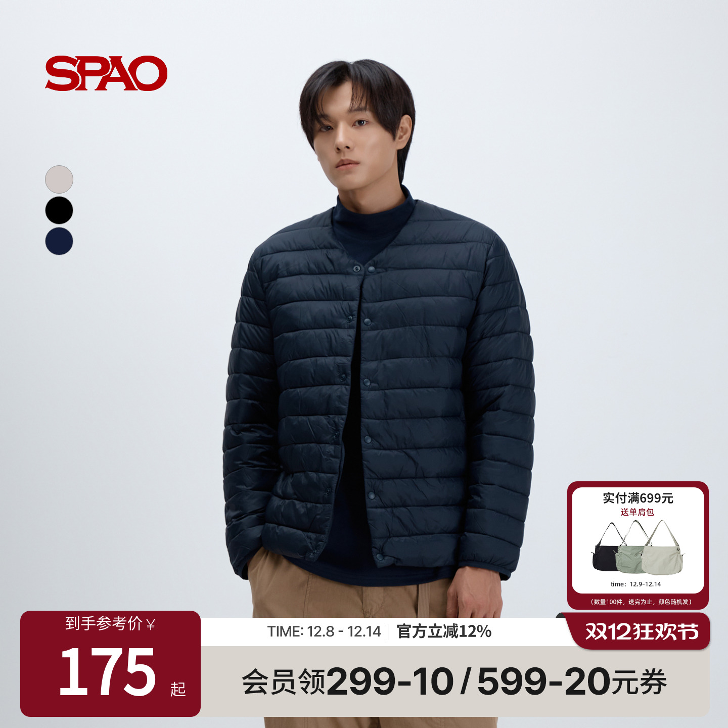 SPAO冬季新品通勤纯色棉服