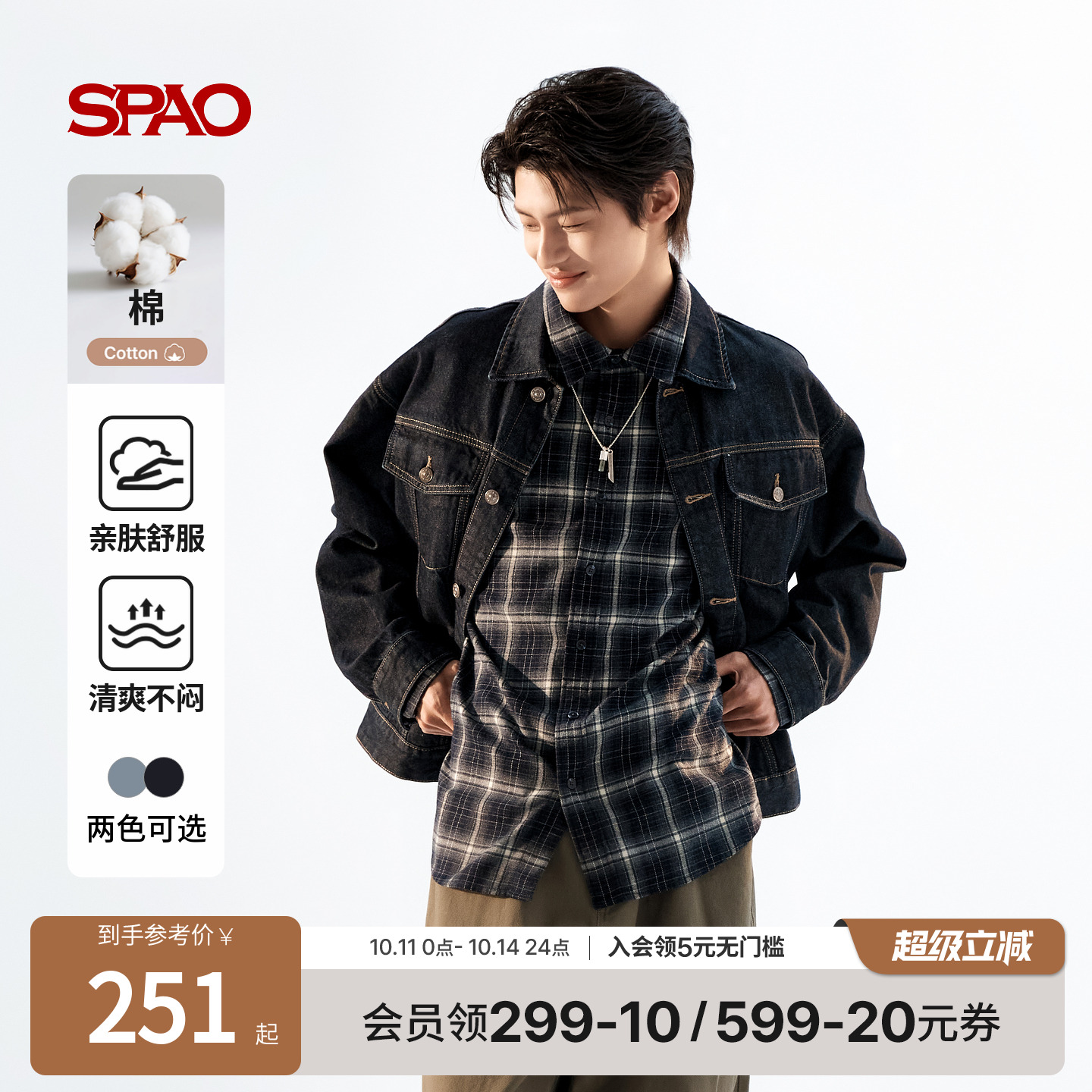 SPAO韩国同款25年春秋男女同款潮流休闲牛仔外套