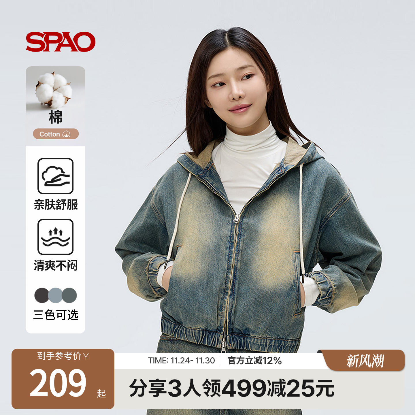 SPAO秋季新品休闲牛仔外套