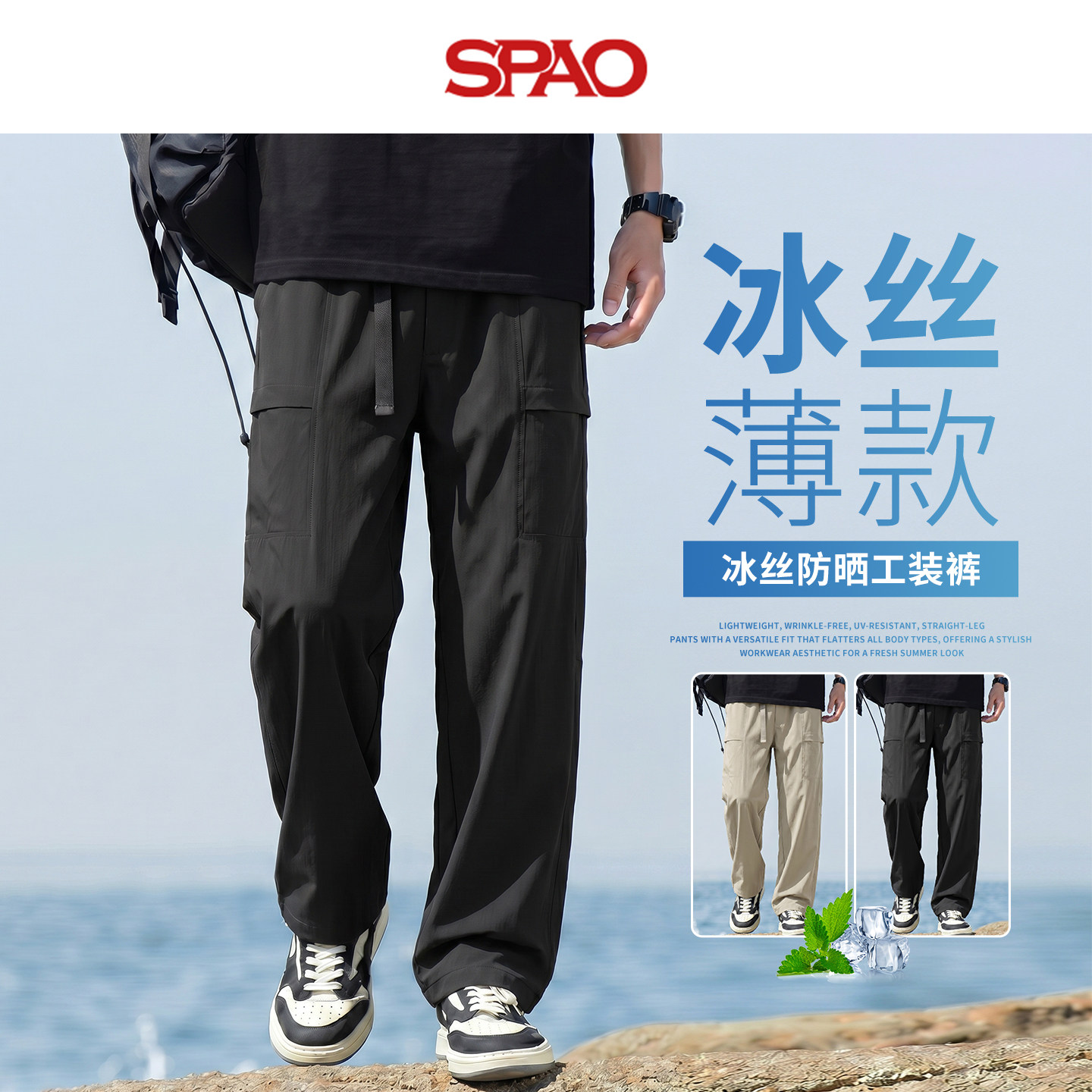 SPAO韩国小熊冰丝薄款伞兵裤男女同款直筒裤户外露营爬山休闲裤A
