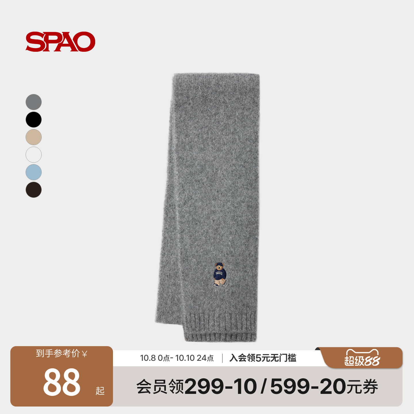 SPAO新品小熊刺绣围巾