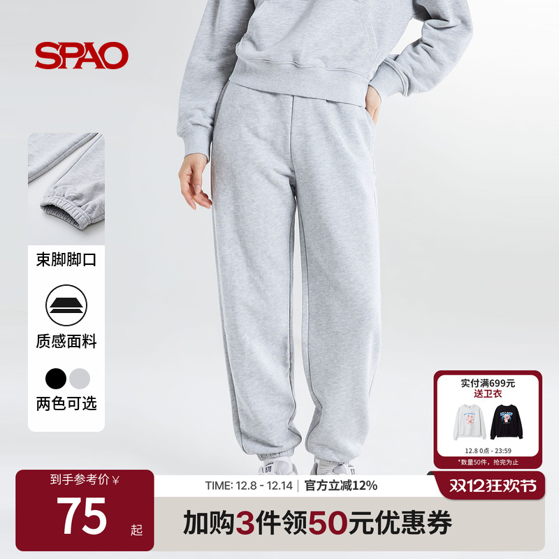 SPAO春季新品束脚运动裤