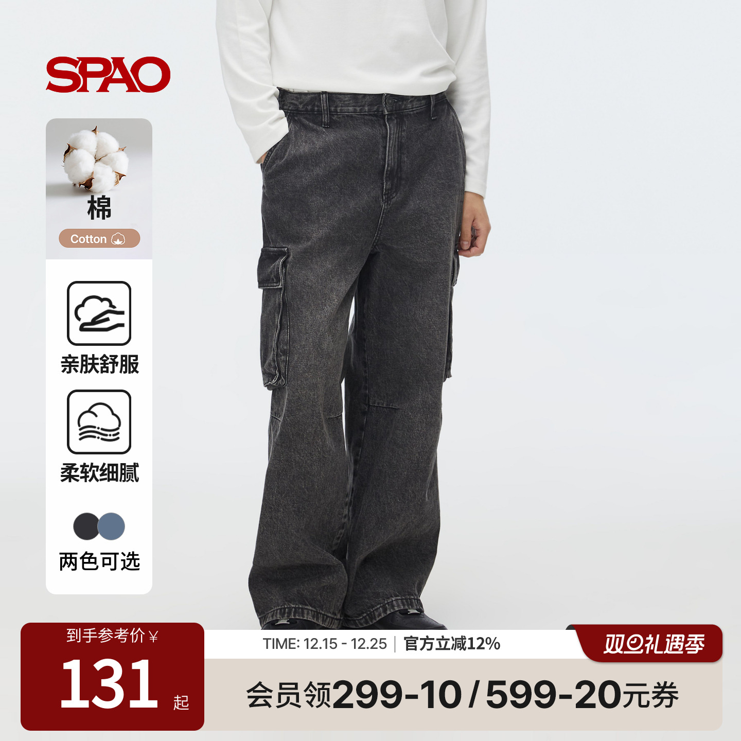 SPAO春季新品工装牛仔裤