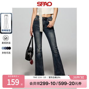 SPAO韩国同款夏季女士通勤休闲修身牛仔裤薄款喇叭裤
