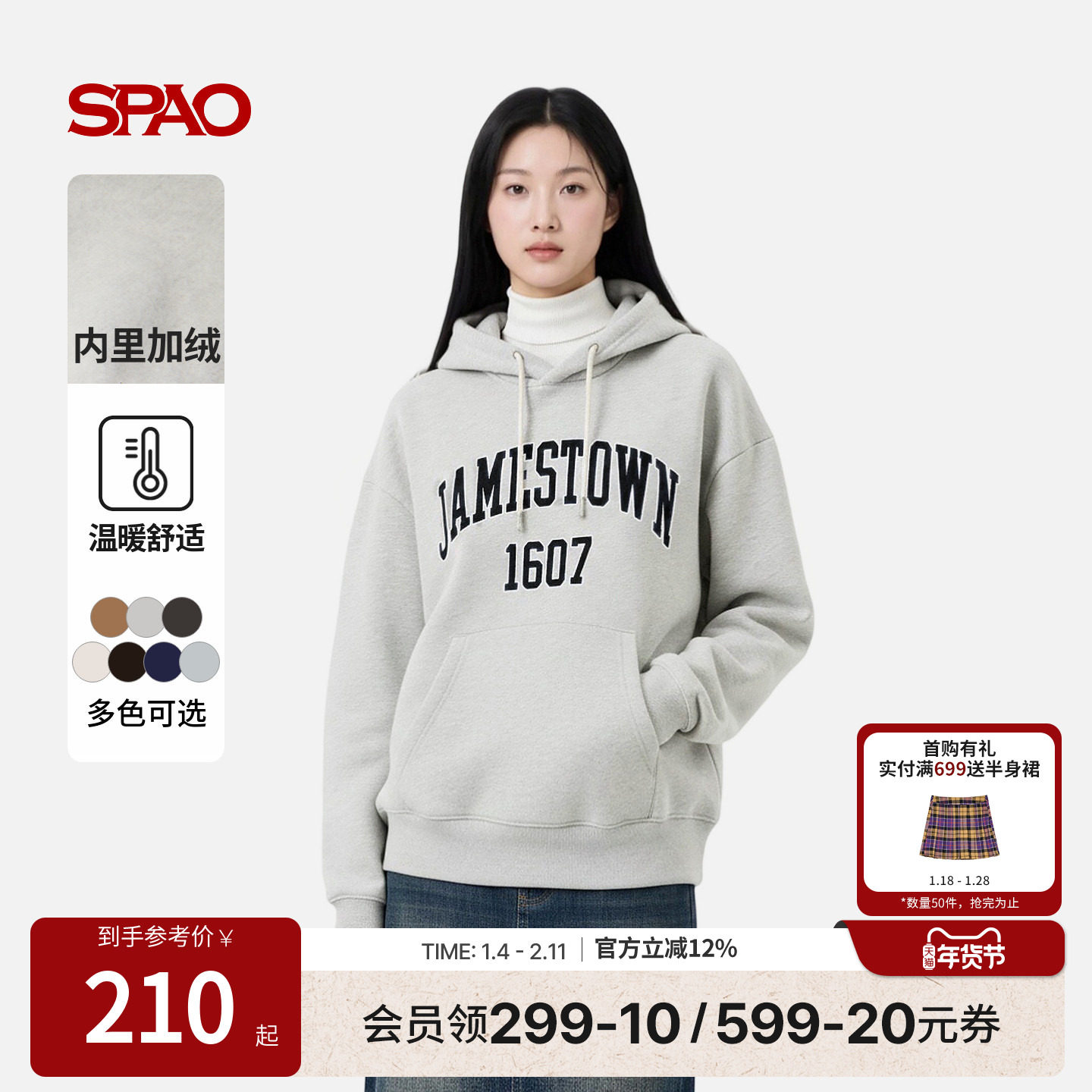 SPAO韩国同款2025年冬季新品男女同款复古加绒连帽中性风卫衣,女装/女士精品,卫衣/绒衫,淘宝优惠券,粉丝福利购,淘宝优惠卷