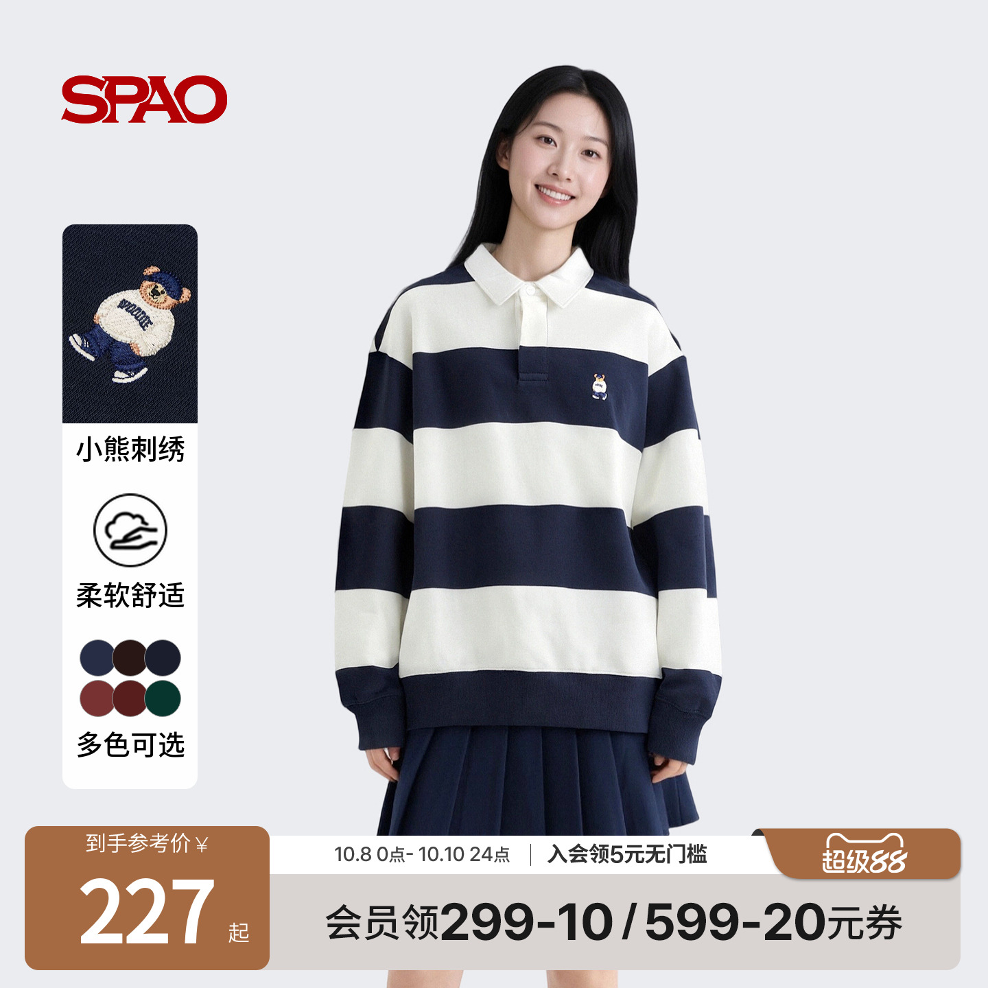 SPAO秋季新品翻领长袖卫衣