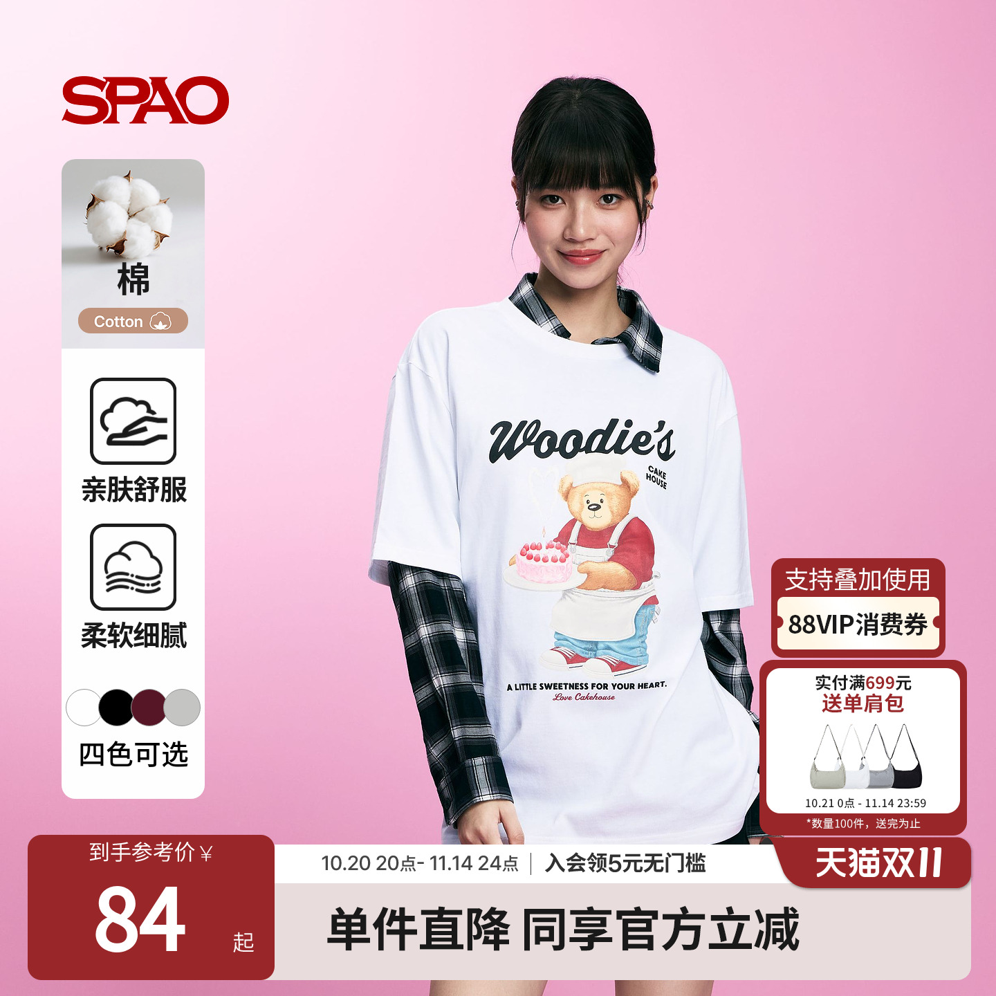 SPAO夏季新品圆领短袖T恤