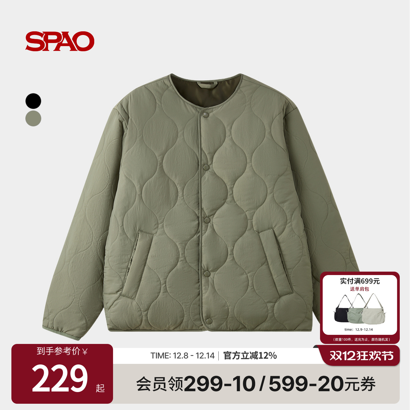SPAO秋季新品时尚纯色圆领棉服