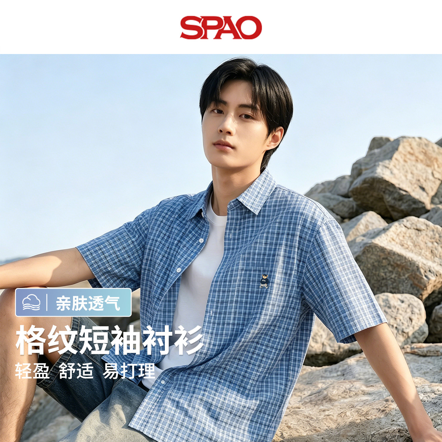 SPAO韩国小熊衬衫男款夏季少年感韩版格子衬衣时尚简约翻领外套A