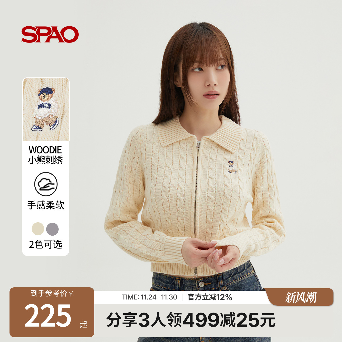 SPAO秋季新品熊刺绣翻领针织毛衣