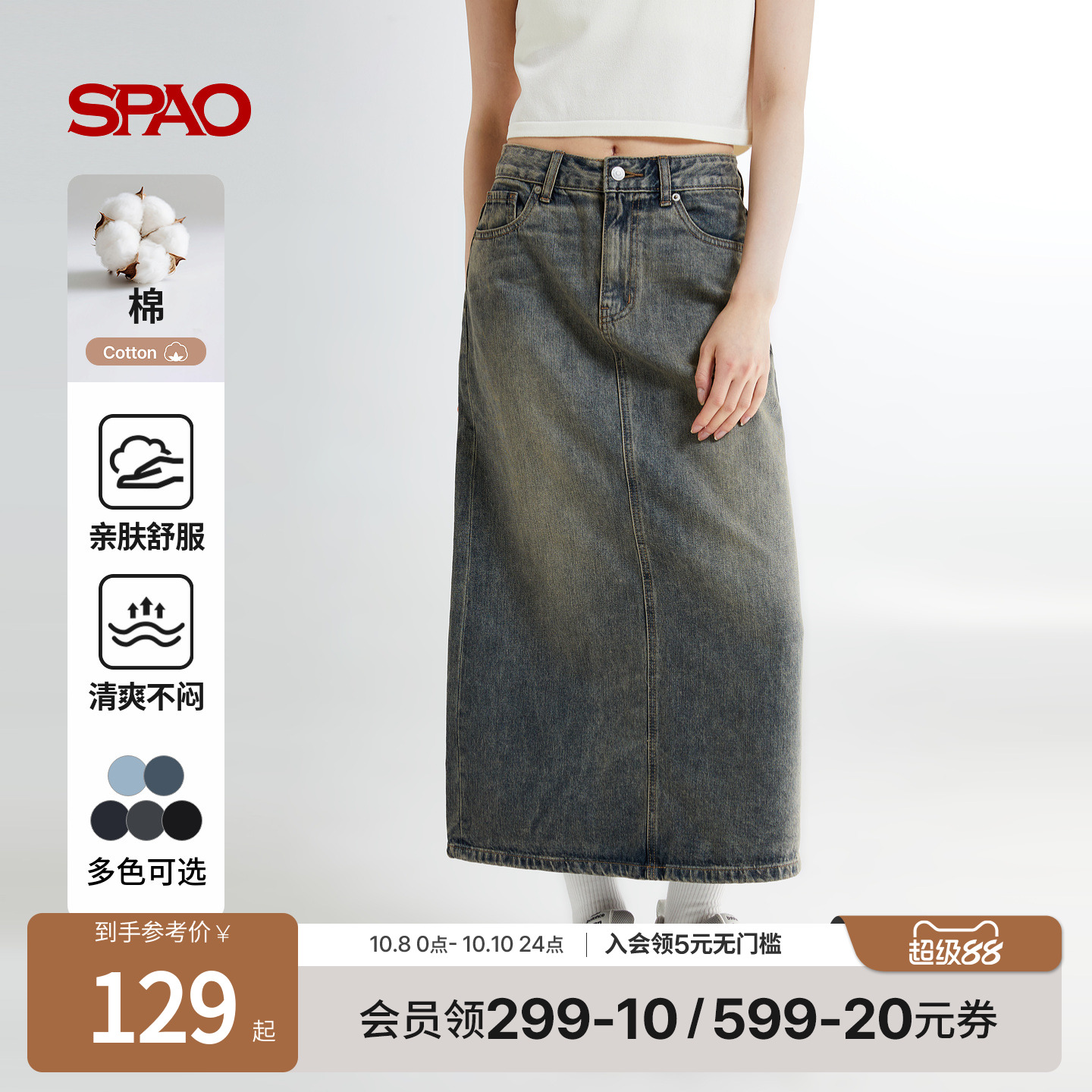 SPAO复古开叉潮牛仔半身裙