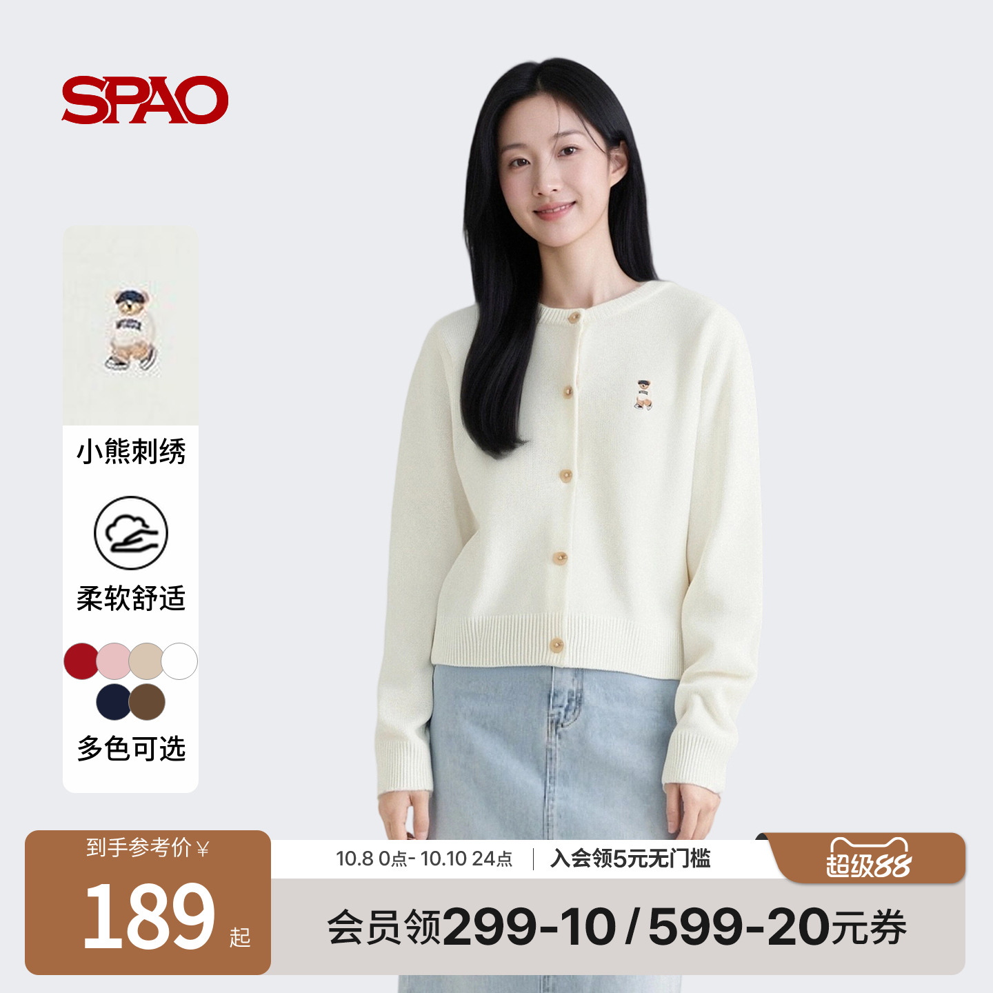 SPAO秋季小熊针织开衫