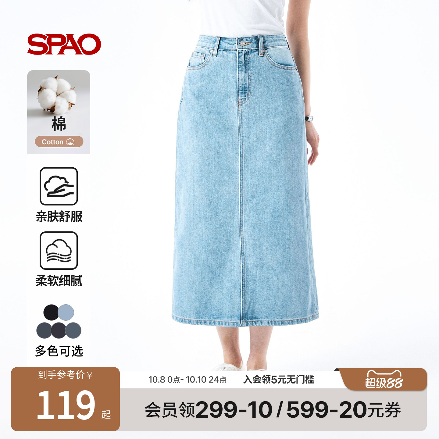 SPAO春季新品半身裙中长裙