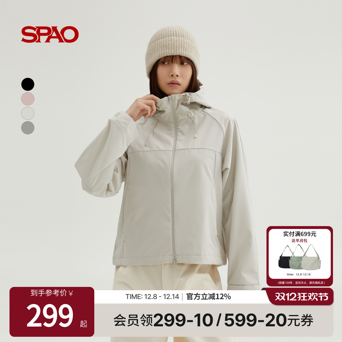 SPAO秋季新品户外防风外套