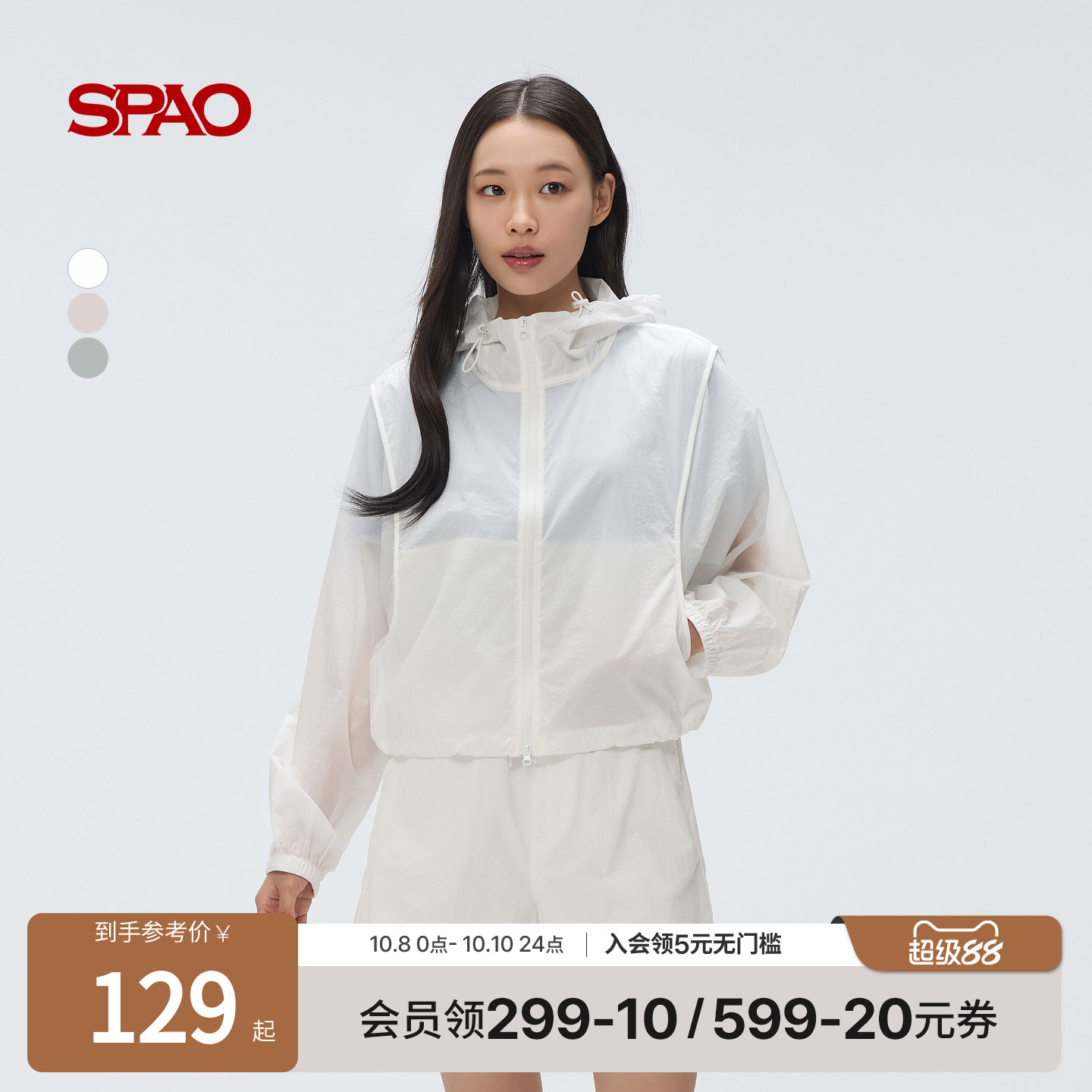 SPAO新品时尚连帽外套