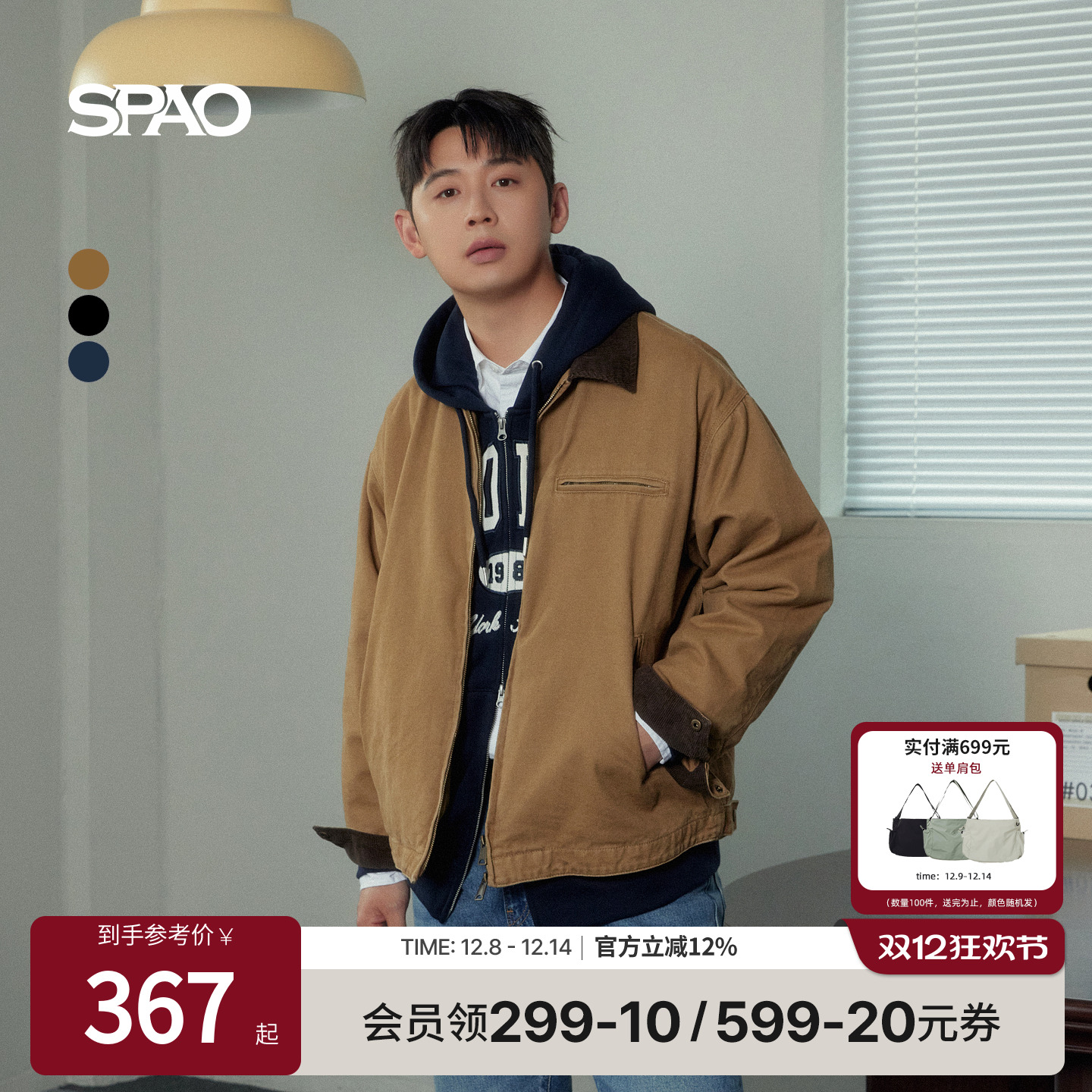 SPAO秋季新品宽松翻领外套