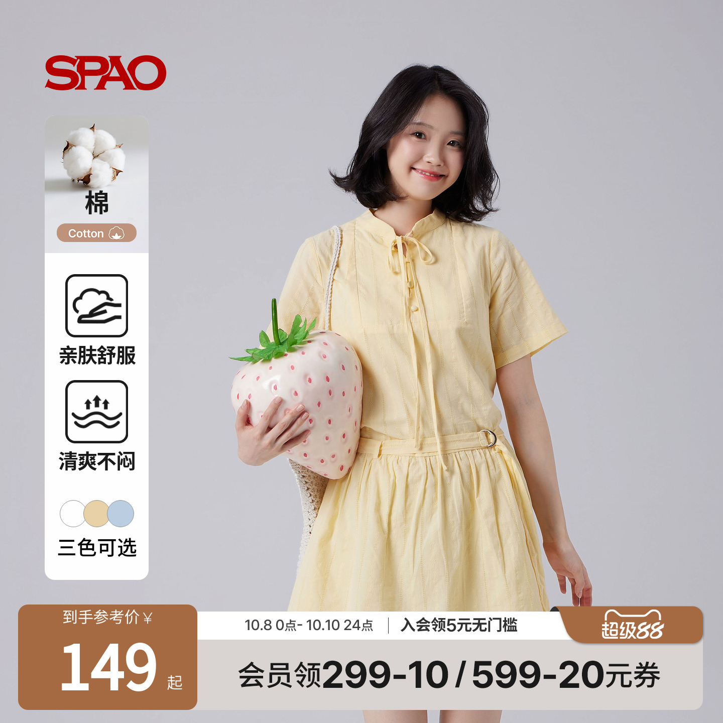 SPAO夏季新品清新连衣裙