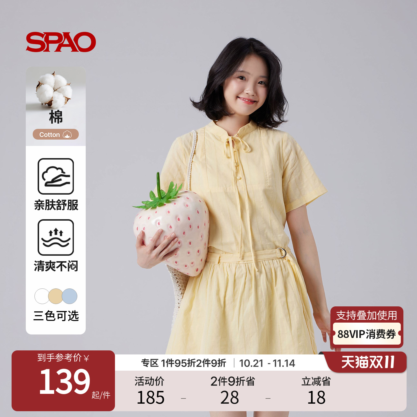 SPAO夏季新品清新连衣裙