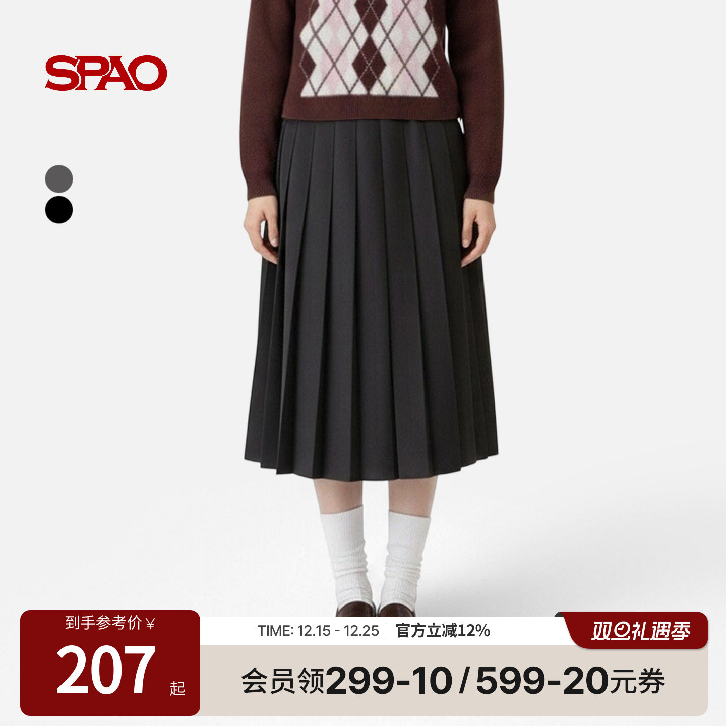 SPAO新品纯色百褶半身裙