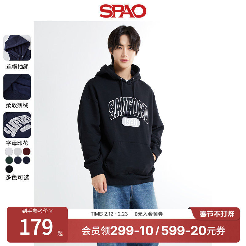 SPAO韩国同款秋冬男士时尚潮流休闲字母印花通勤连帽套头卫衣