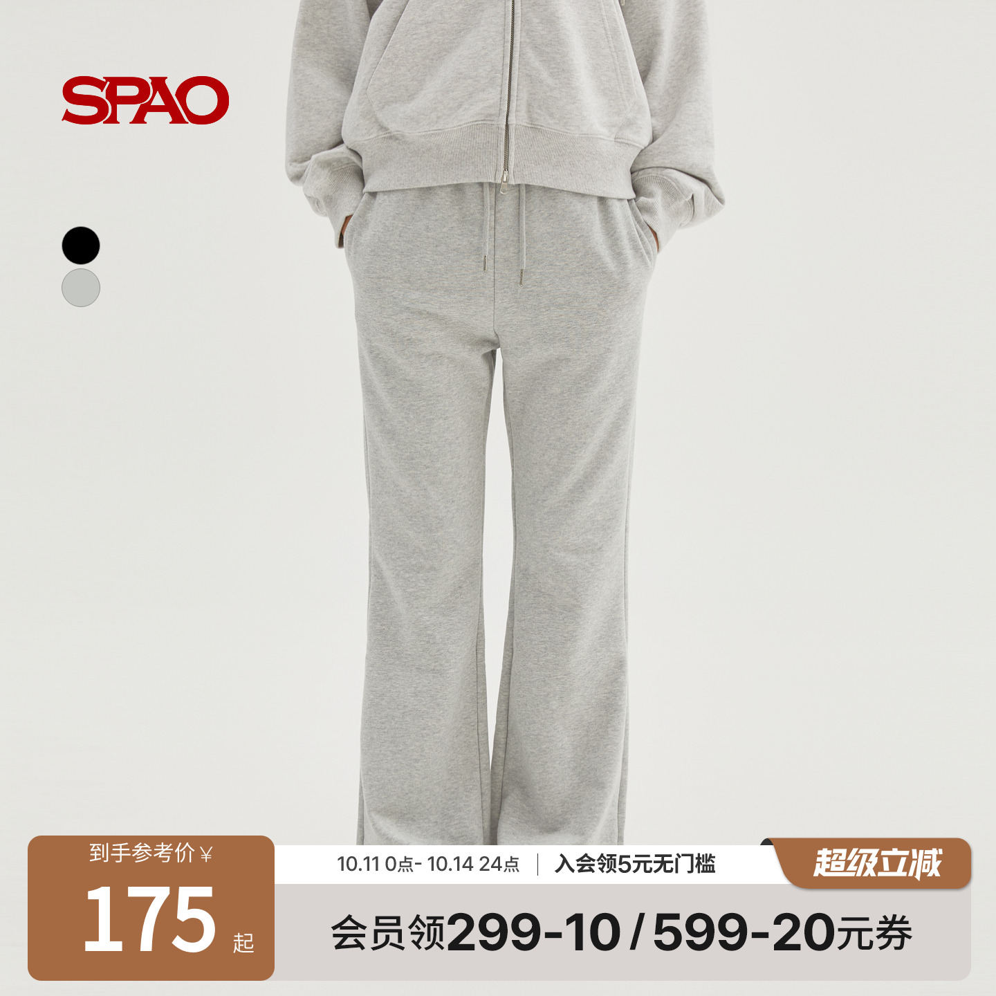 SPAO韩国同款25年冬季新品微喇叭卫裤垂感阔腿修身美式运动长裤