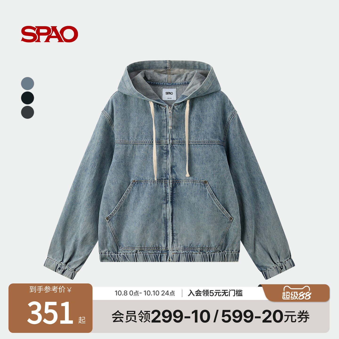 SPAO秋季新品休闲连帽外套