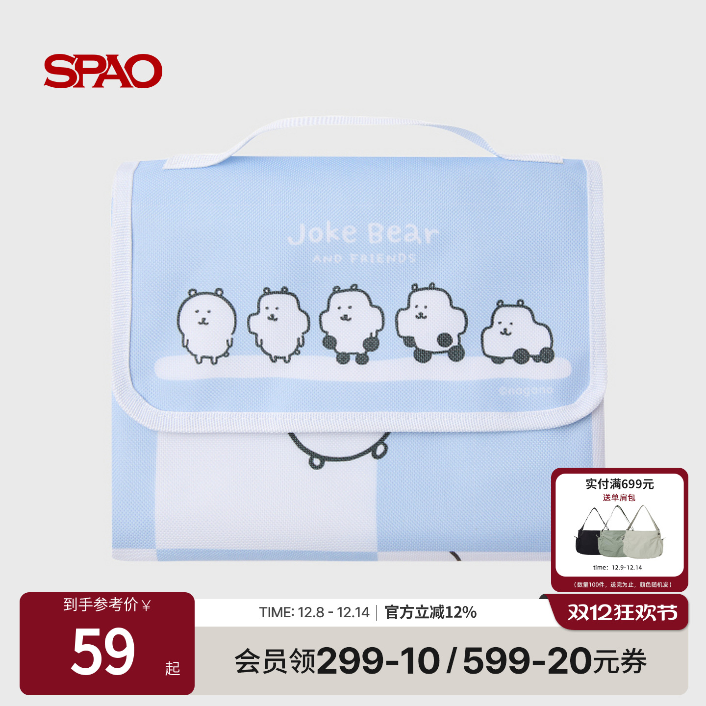 SPAO夏季时尚户外野餐垫