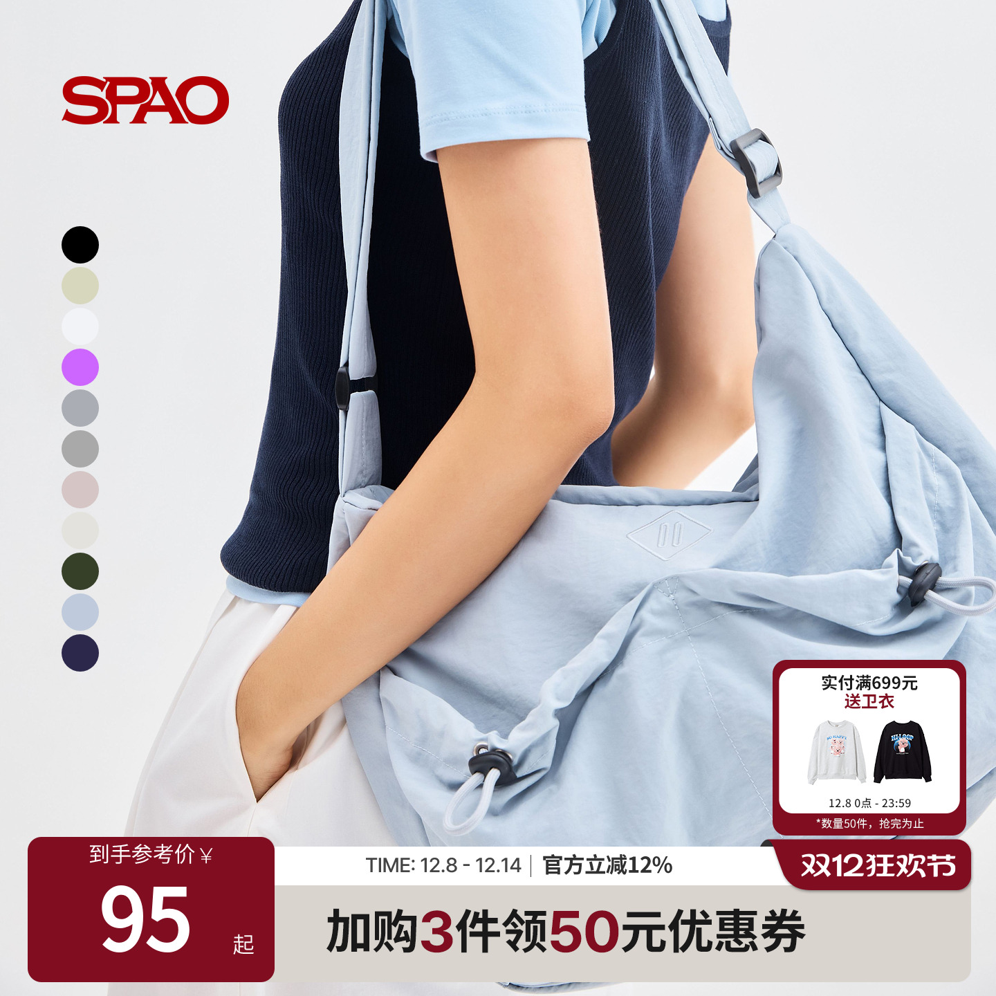 SPAO韩国同款2025年夏季新品女士通勤简约单肩斜挎包