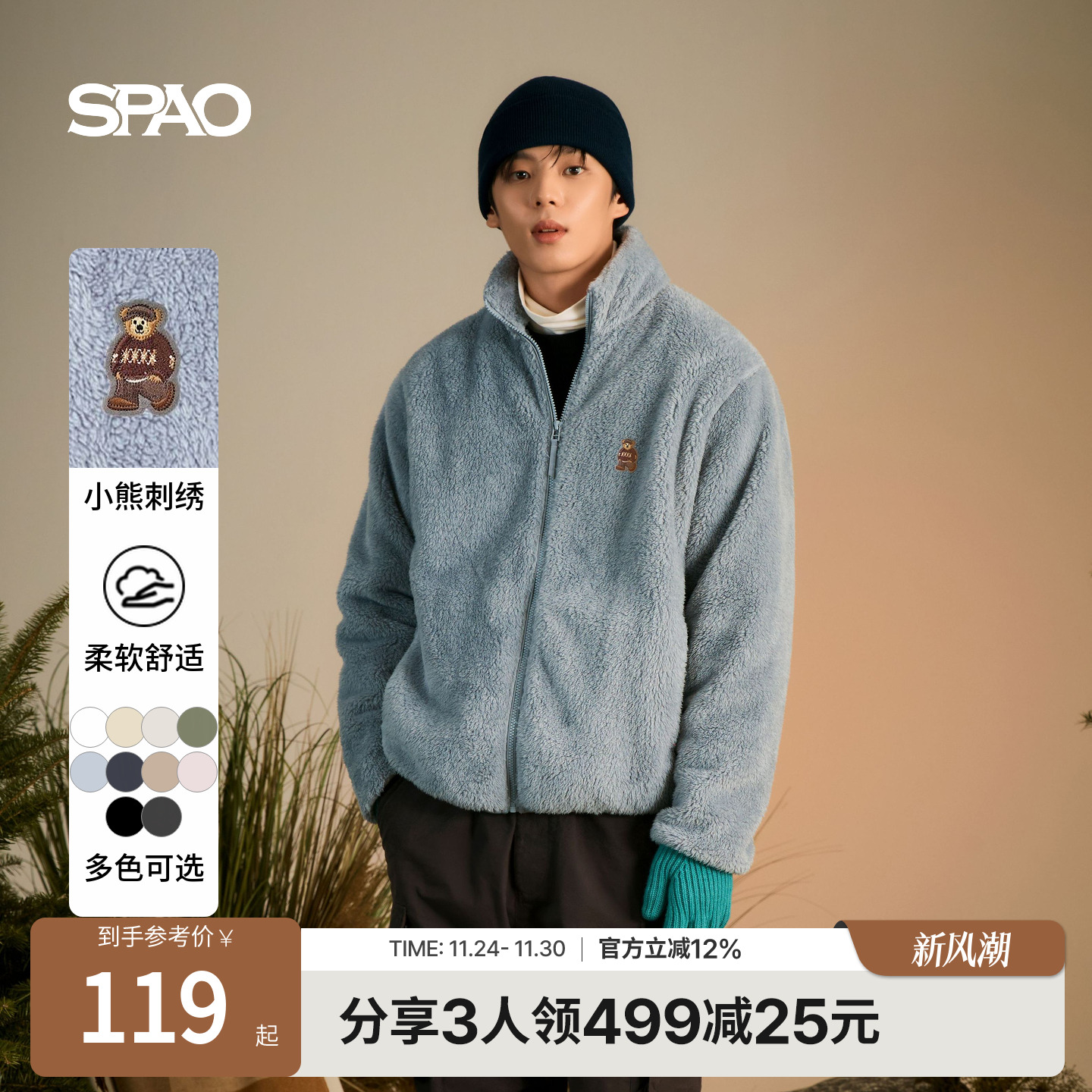 SPAO冬防寒摇粒绒外套