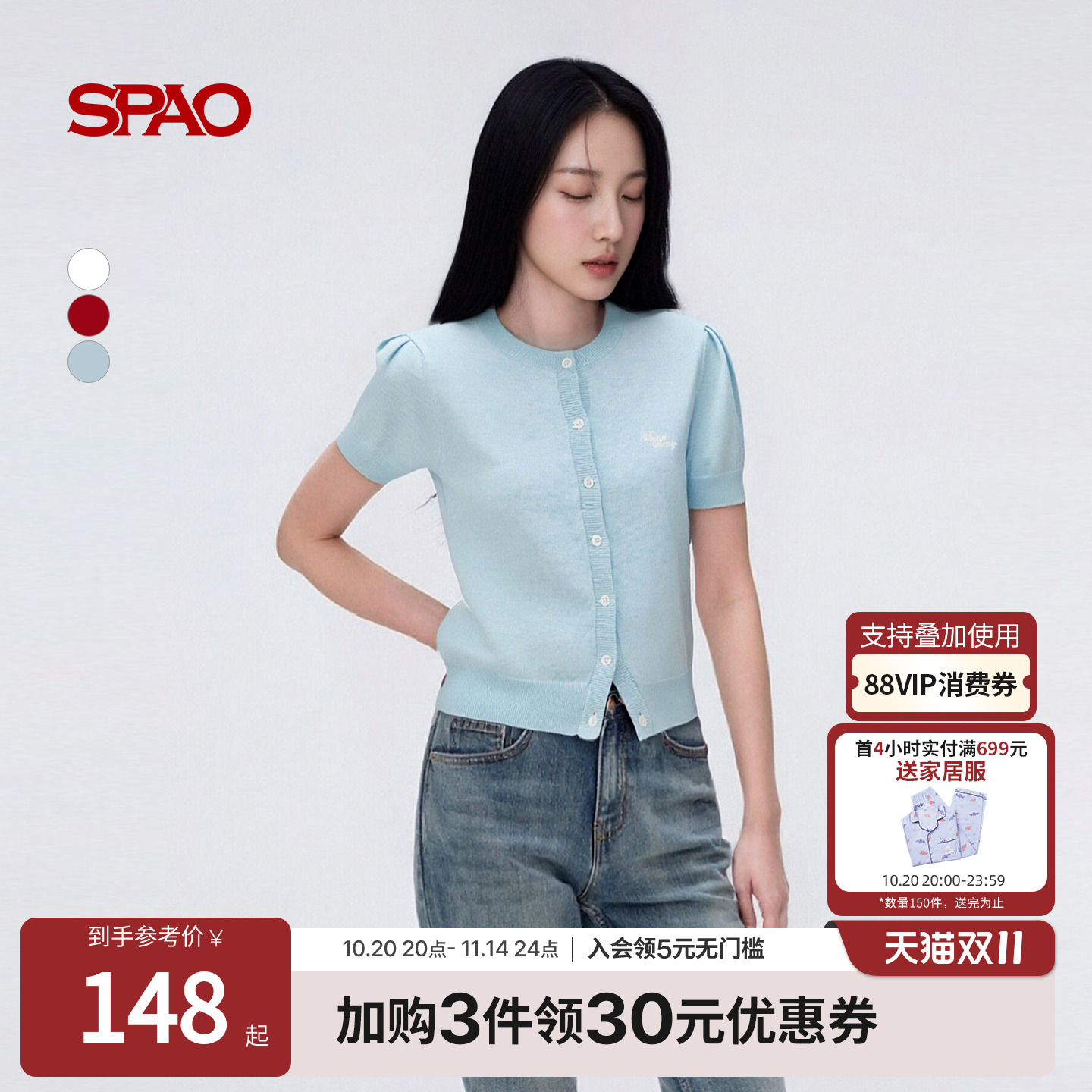 SPAO短袖针织开衫毛衣